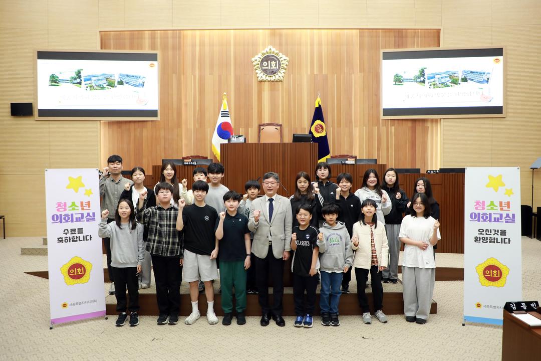 세종시의회, 2026년 청소년 의회교실 운영 시작_2