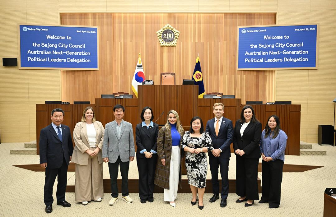 세종시의회, 호주 차세대 정치지도자 접견_2