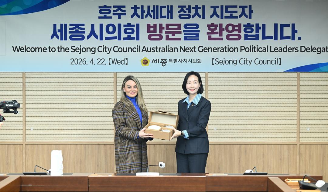 세종시의회, 호주 차세대 정치지도자 접견_3