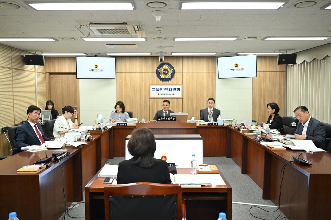 세종특별자치시의회 교육안전위원회,  2026년 교육비특별회계 제1회 추경예산안 등 심사_3