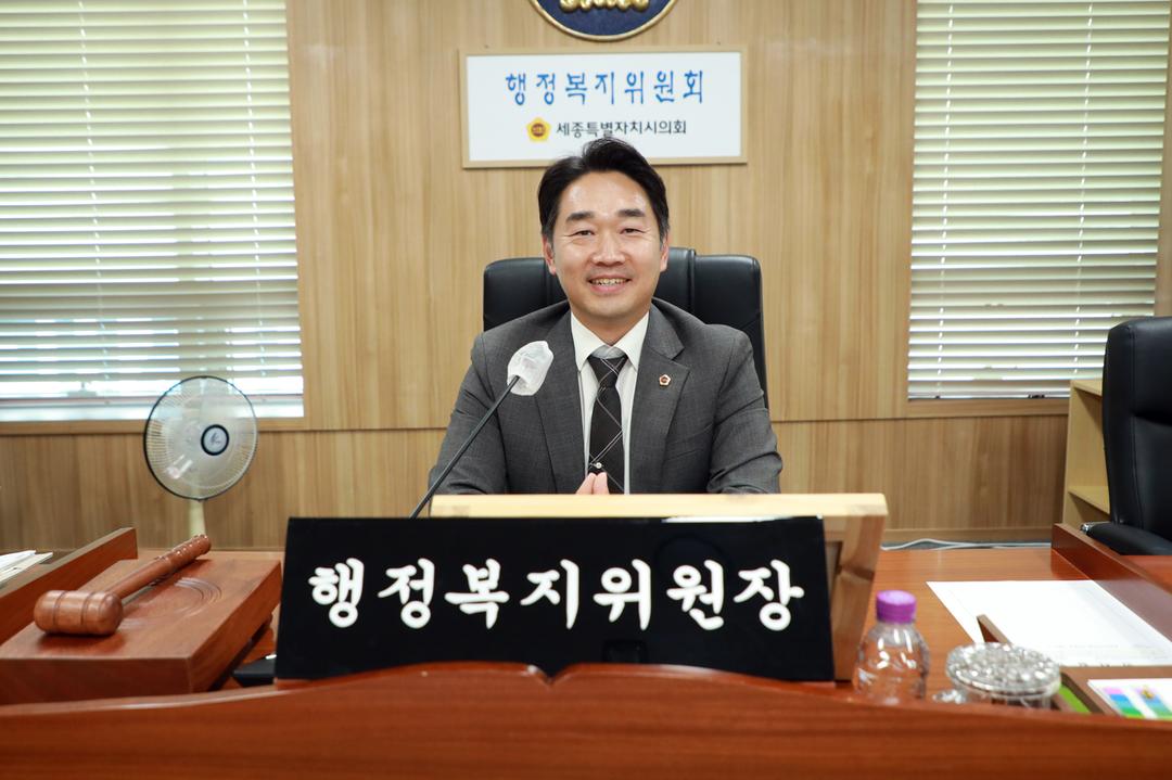 세종시의회 행정복지위원회, 제5대 전반기 의정활동 본격화_4