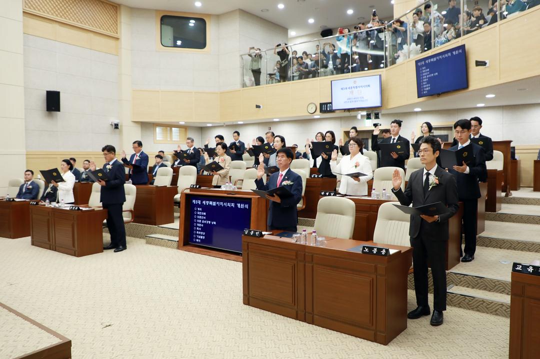 제5대 세종특별자치의회 전반기 원 구성 완료_2