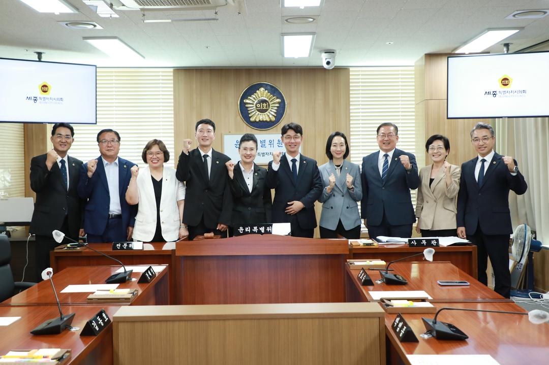 세종시의회 제1기 윤리특별위원회 구성_3