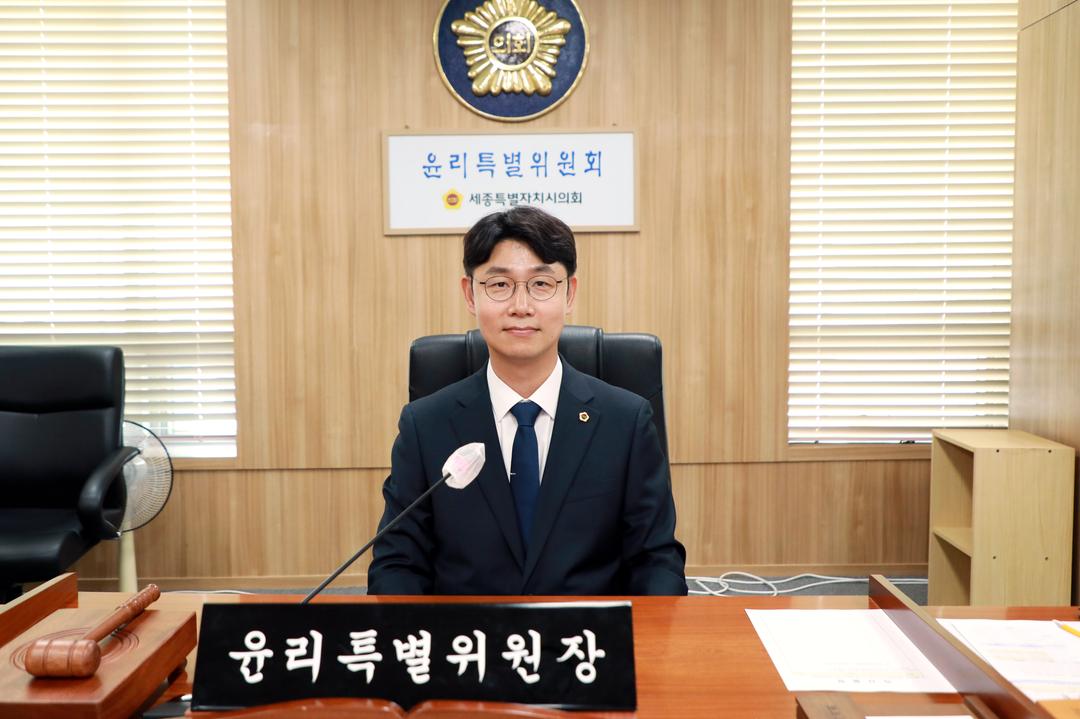 세종시의회 제1기 윤리특별위원회 구성_4