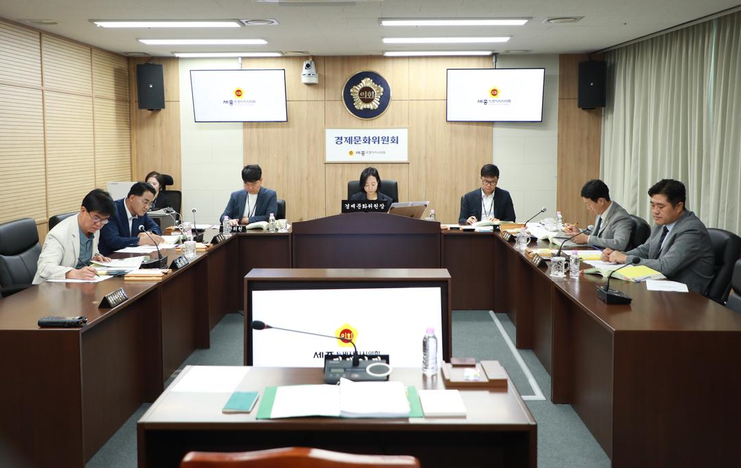 세종시의회 경제문화위원회,  2026년 주요업무 상반기 추진실적 점검_1