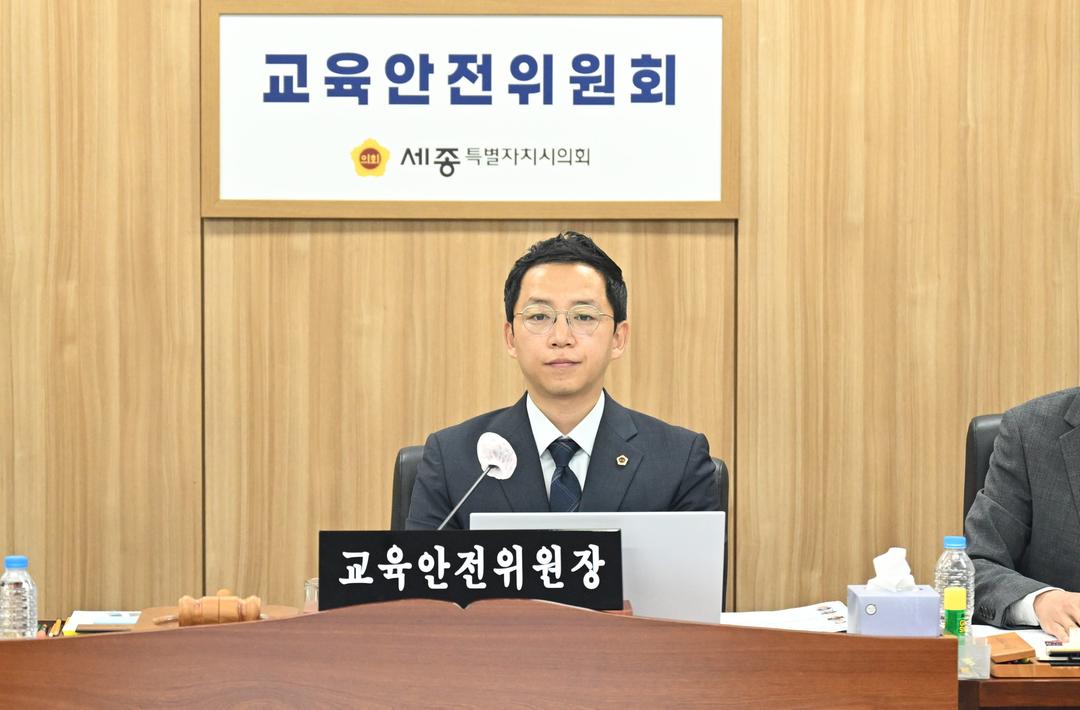 세종시의회 교육안전위원회 2026년 상반기 주요업무 추진상황 보고 청취_2