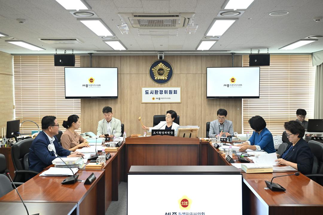 세종시의회 도시환경위원회, 제1회 추경예산안 및 안건 심사 완료_3