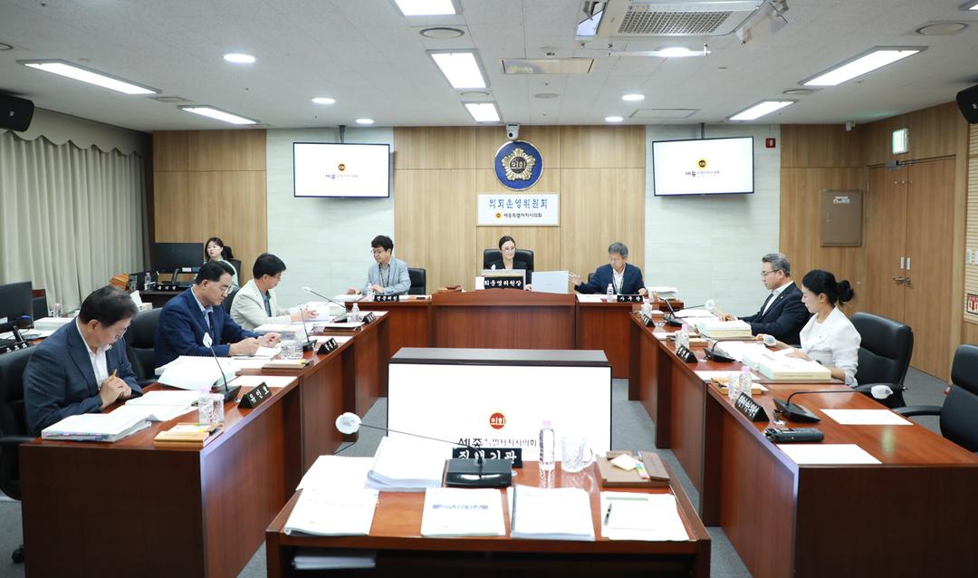 세종시의회 의회운영위, 제108회 임시회 제2차 회의 개최_3