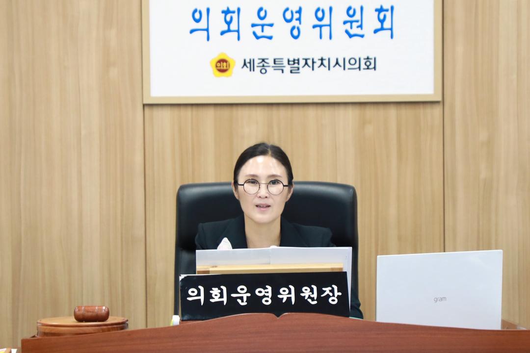 세종시의회 의회운영위, 제108회 임시회 제2차 회의 개최_4