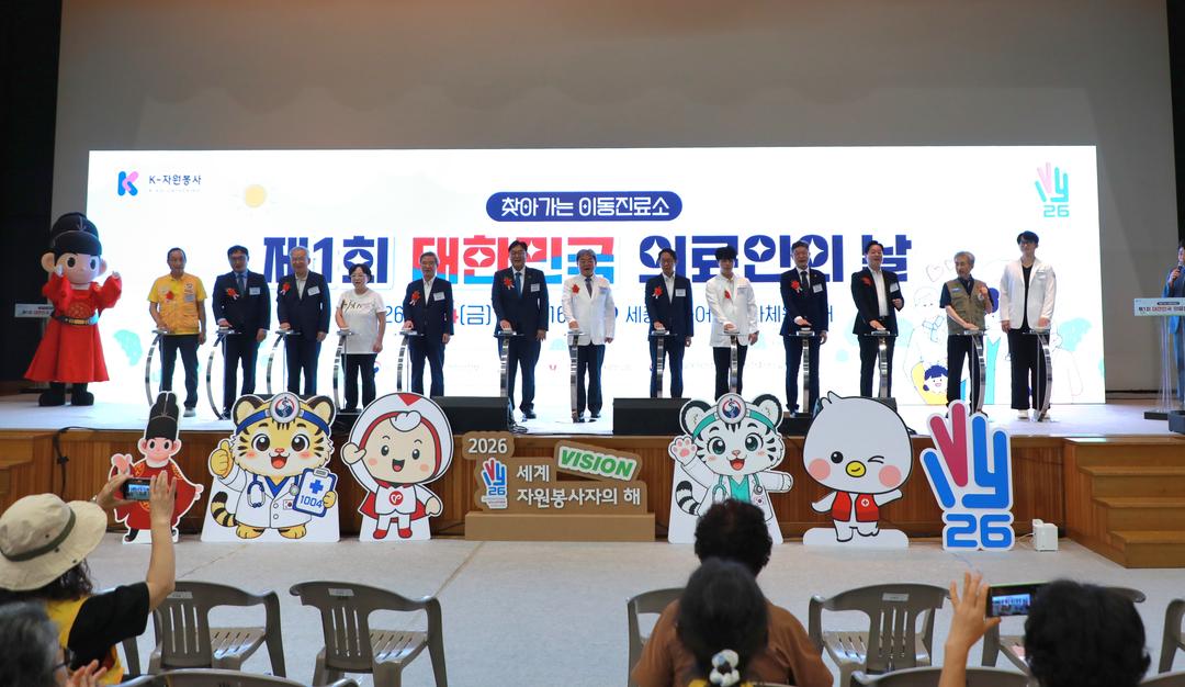 안신일 의장, 제1회 대한민국 의료인의 날 참석_4