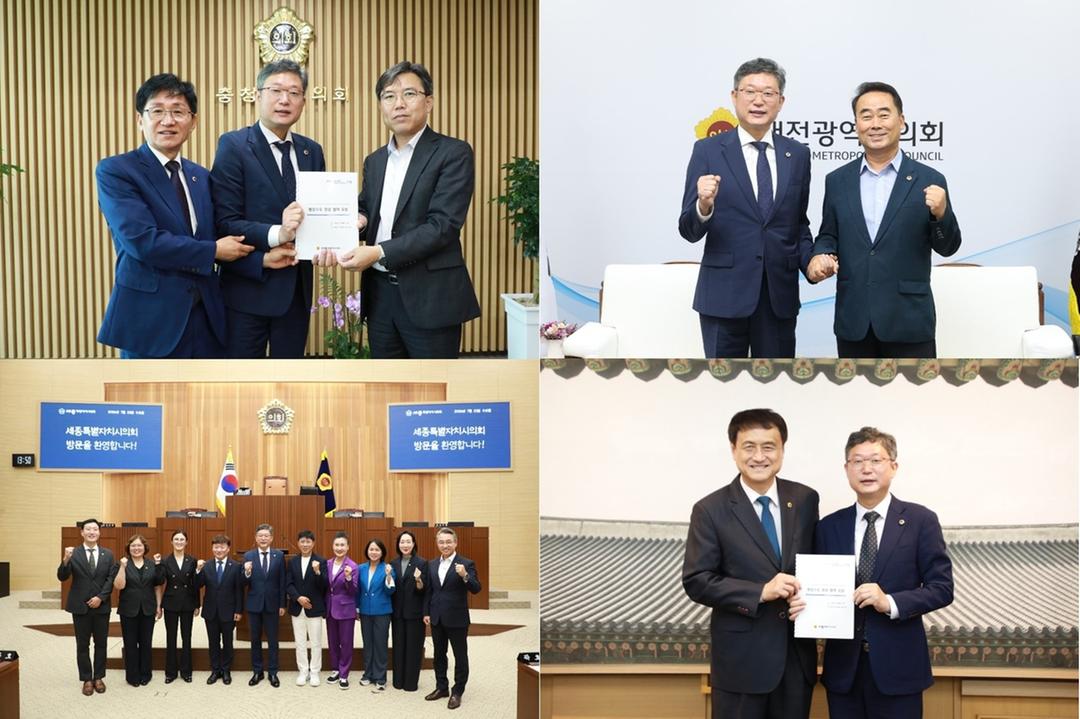 안신일 의장, 행정수도 세종 완성 향해 전국의회와 힘찬 발걸음_4
