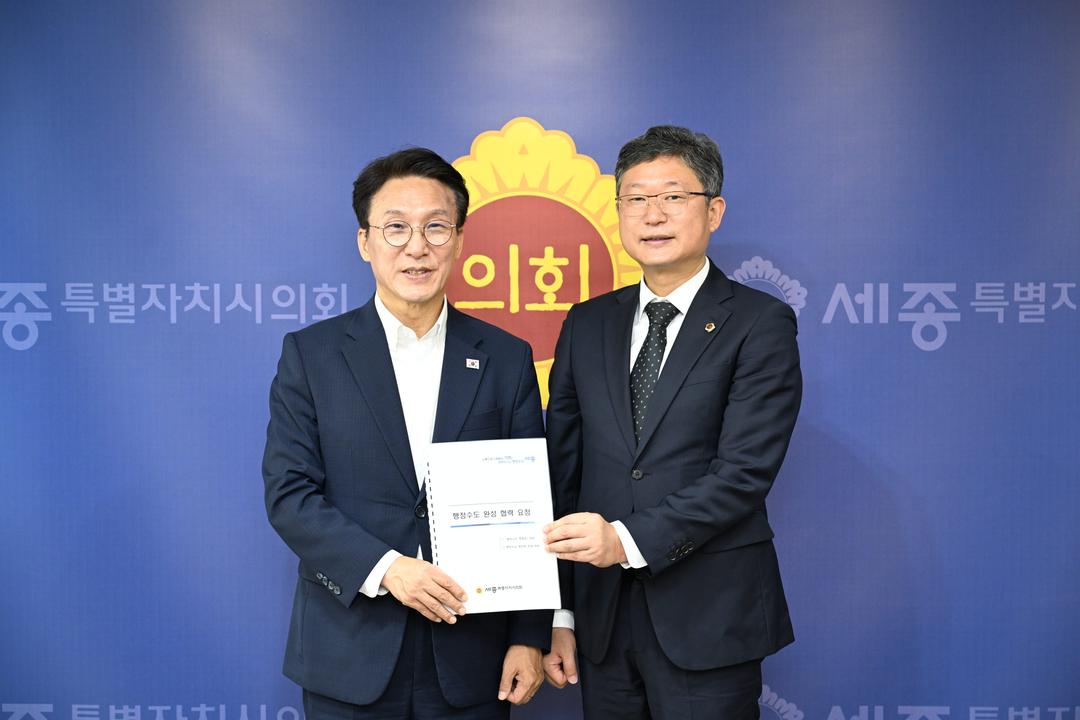안신일 세종시의회 의장, 조정식 국회의장 기자간담회 환영_4