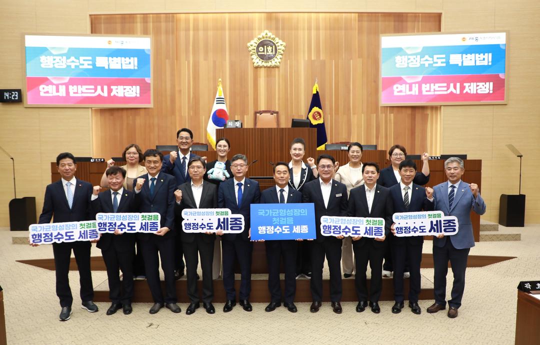 안신일 세종시의회 의장, 대한민국시도의회의장협의회 정기회 참석_4