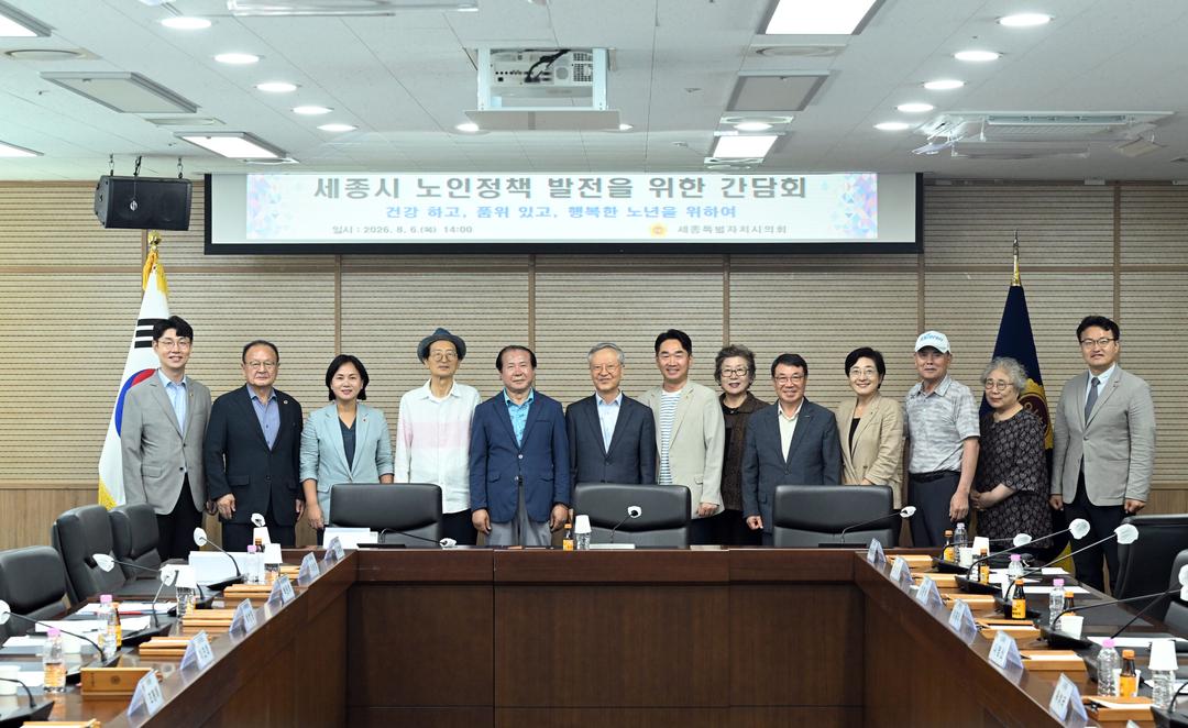 세종시의회, 어르신 먹거리 기본권 보장 위한 노인복지 정책 간담회 개최_3