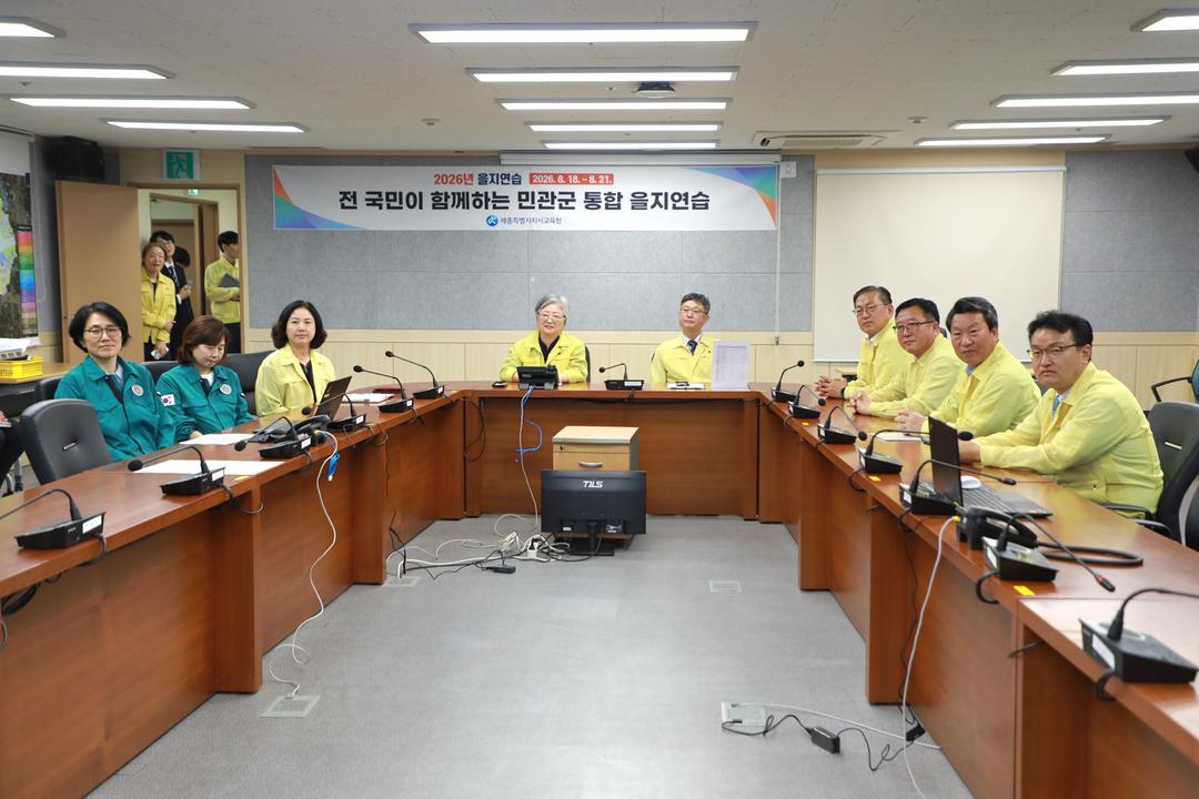세종시의회 의장단, 시청·교육청 을지연습 종합상황실 격려 방문_4