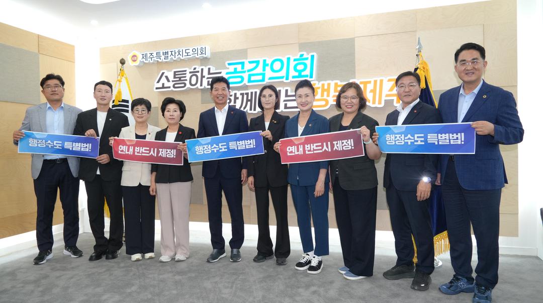 세종시의회 김현미 의회운영위원장, 제주도의회 방문…“행정수도특별법 연내 제정 뜻 모아”_3