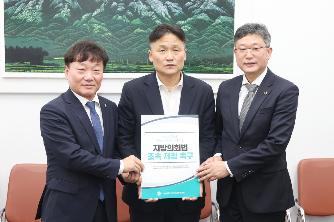 안신일 세종시의회 의장, 국회 찾아 지방의회법 조속 처리 건의_3