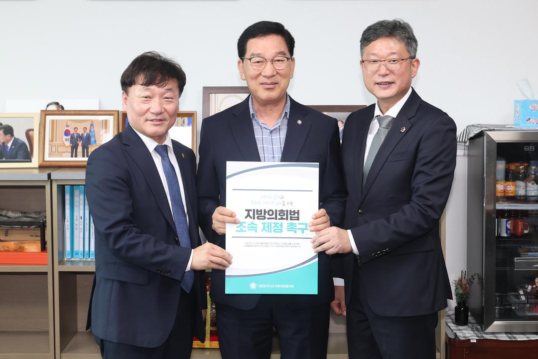 안신일 세종시의회 의장, 국회 찾아 지방의회법 조속 처리 건의_4