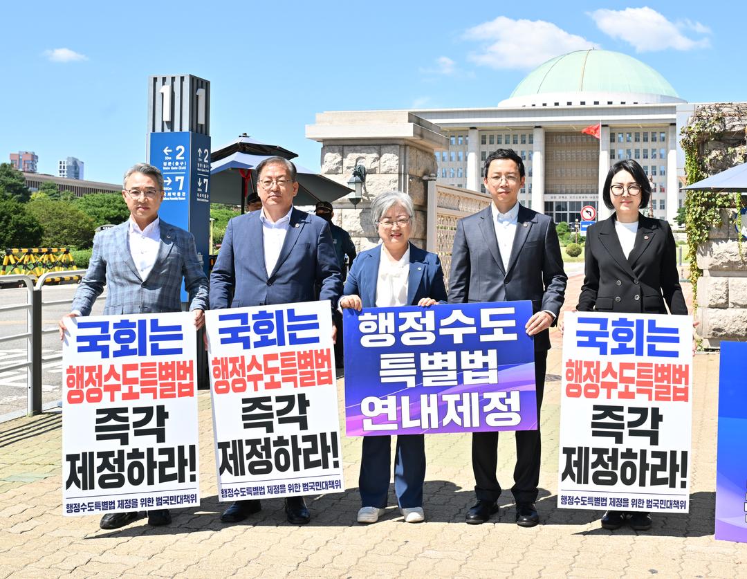 세종시의회 교육안전위원회행정수도 특별법 조속 제정 결의 시위_3
