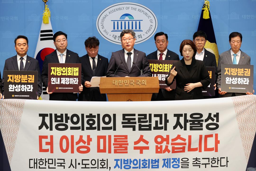 세종시의회, 국회서 ‘지방의회법’ 조속 제정 강력 촉구_3