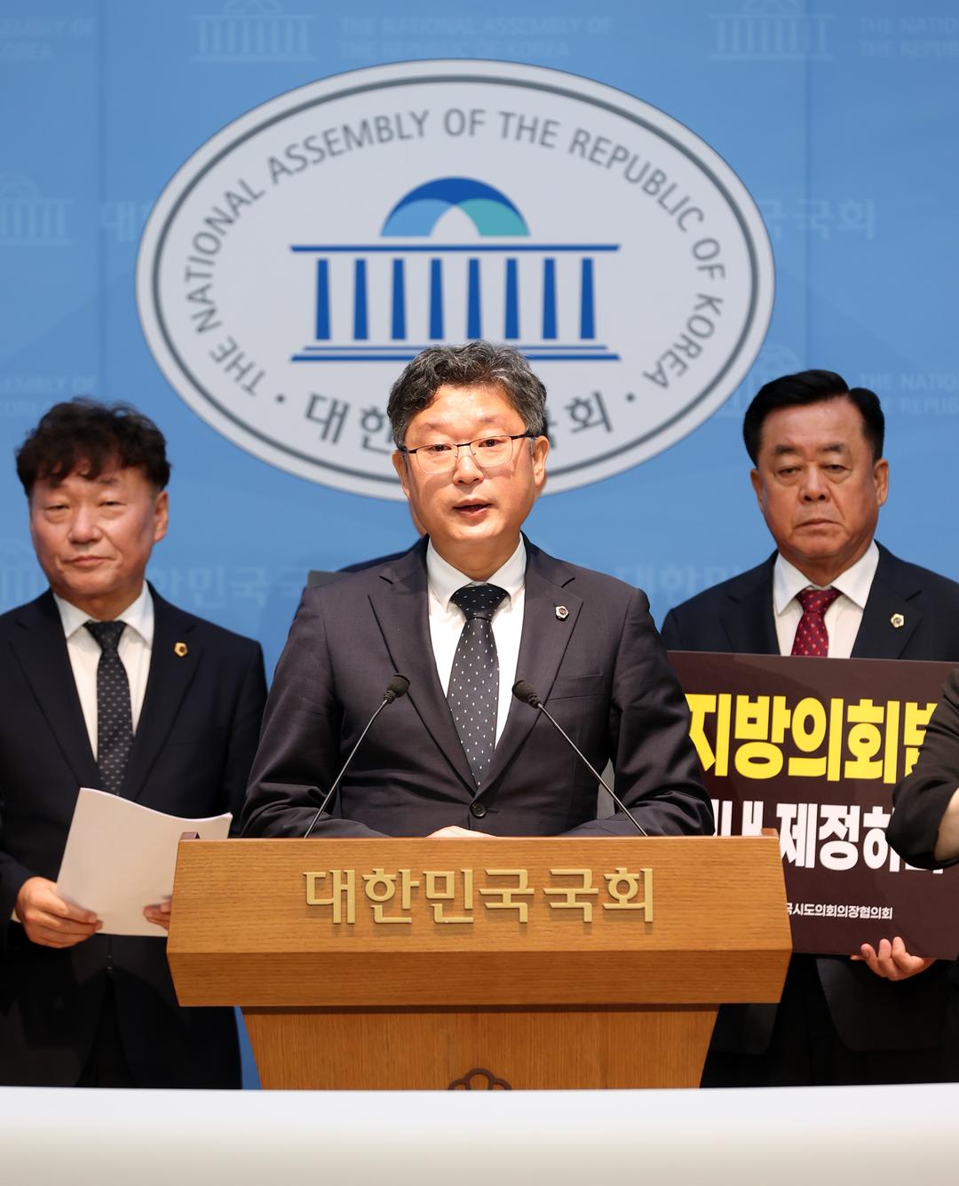 세종시의회, 국회서 ‘지방의회법’ 조속 제정 강력 촉구_4