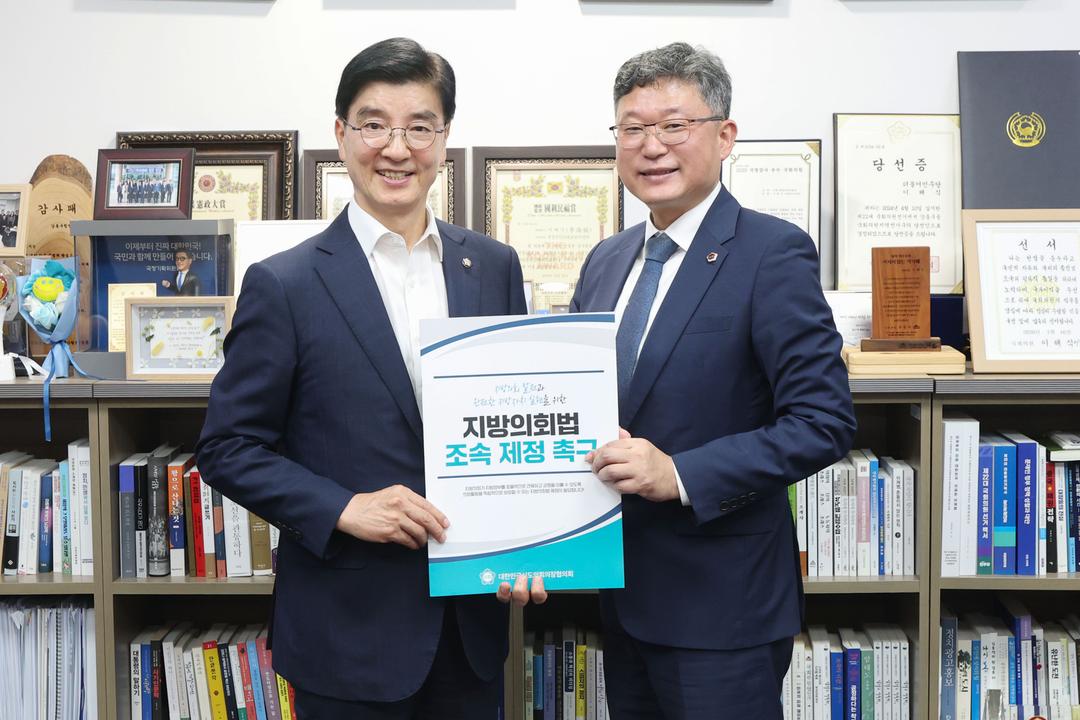 세종시의회, 국회 행안위 면담…‘지방의회법’ 연내 제정 거듭 촉구_3