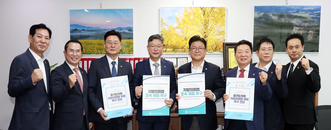 세종시의회, 강명구 행안위 간사 면담… 「지방의회법」 연내 제정 촉구_3
