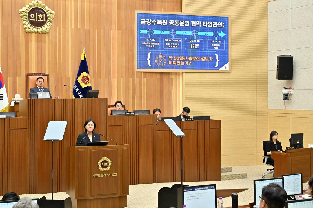 [긴급현안질문] 세종시의회 박란희 의원,  “금강수목원 공동운영 협약, 절차적 정당성과 실질적 권한 확보해야”_3
