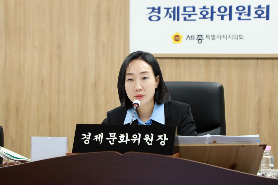세종시의회 경제문화위원회, 2025회계연도 결산 심사 마무리… 효율적 재정 운용 강조_4