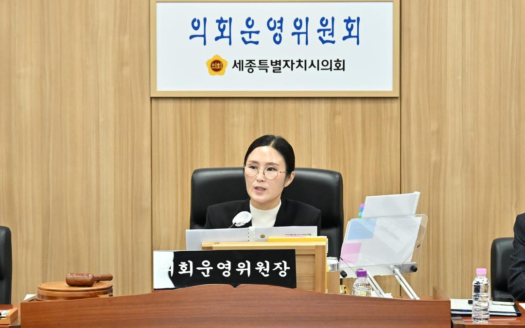 세종시의회 의회운영위, 제109회 정례회 제2차 회의 개최_4