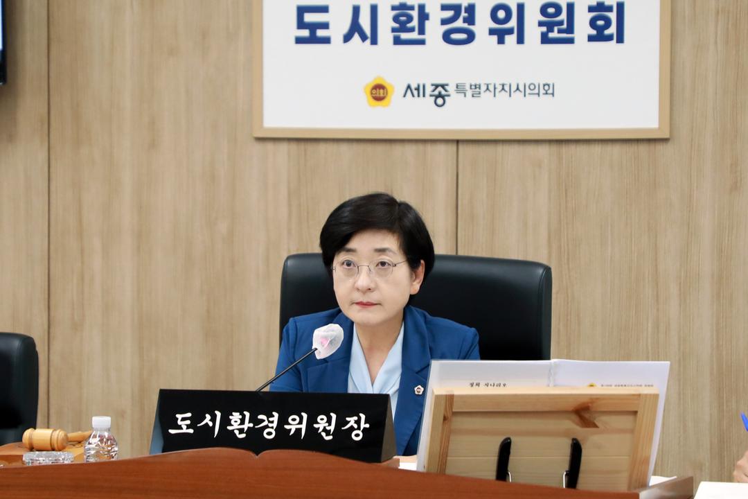 세종시의회 도시환경위원회, 2025회계연도 결산 심사_4