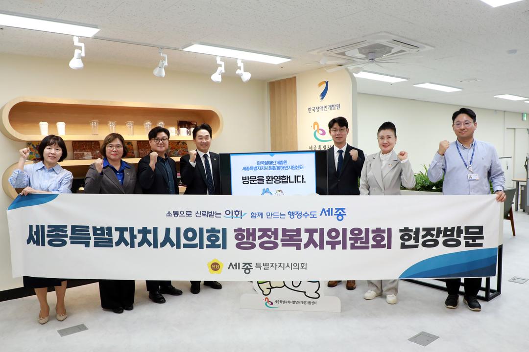 세종시의회 행정복지위원회, 2026년도 행정사무감사 대비 4개 기관 운영 현황 점검 나서…_4