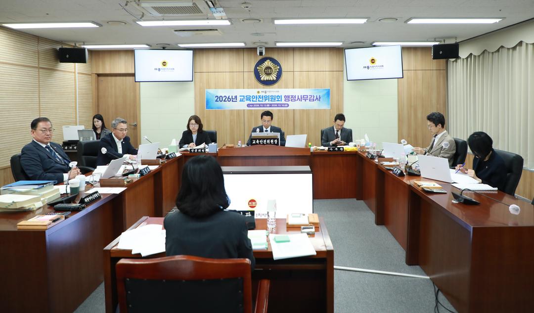 세종시의회 교육안전위원회, 1일차 행정사무감사 실시_3