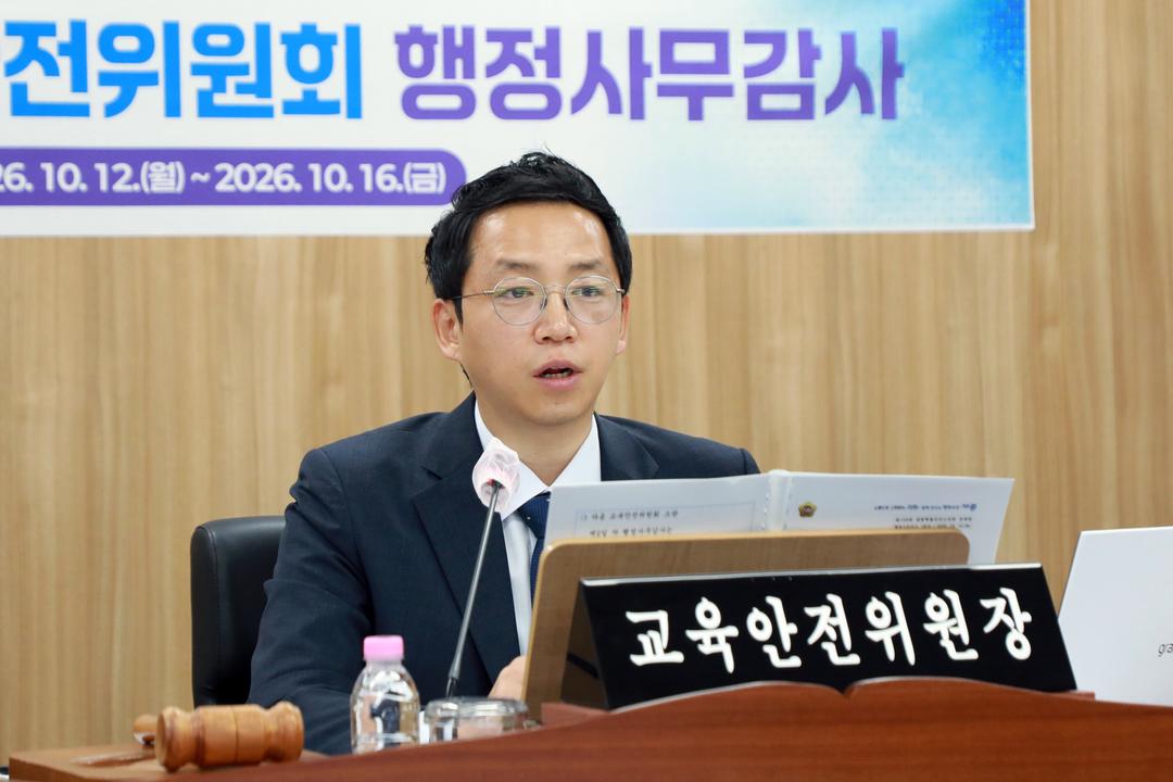 세종시의회 교육안전위원회, 1일차 행정사무감사 실시_4