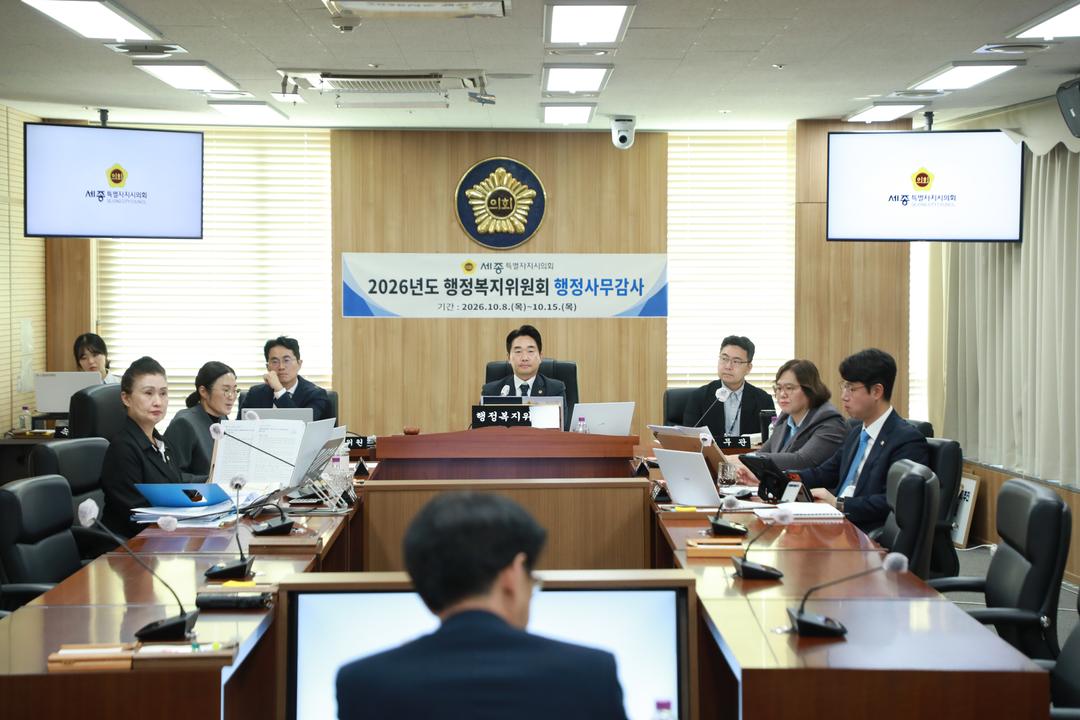 세종시의회 행정복지위원회, 2일차 행정사무감사 실시_3
