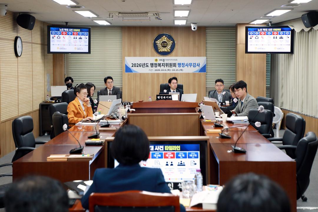 세종시의회 행정복지위원회, 3일차 행정사무감사 실시_3