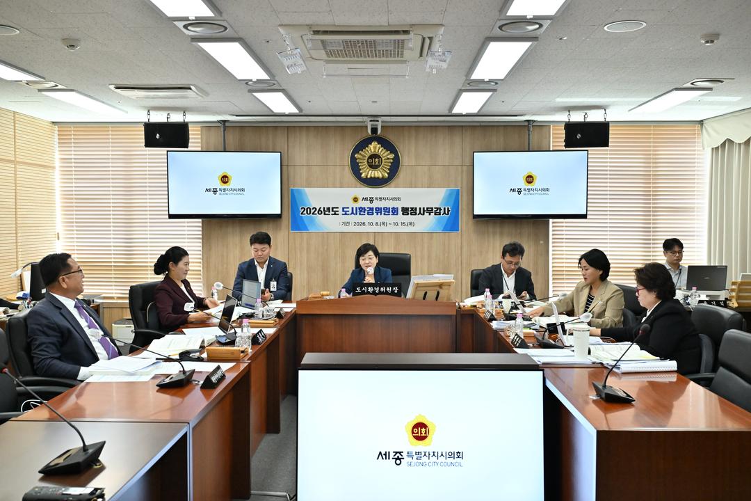 세종시의회 도시환경위원회, 행정사무감사 3일차 환경분야 점검_2