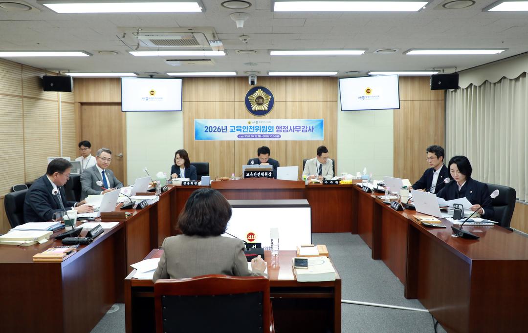 세종시의회 교육안전위원회, 3일차 행정사무감사 실시_4