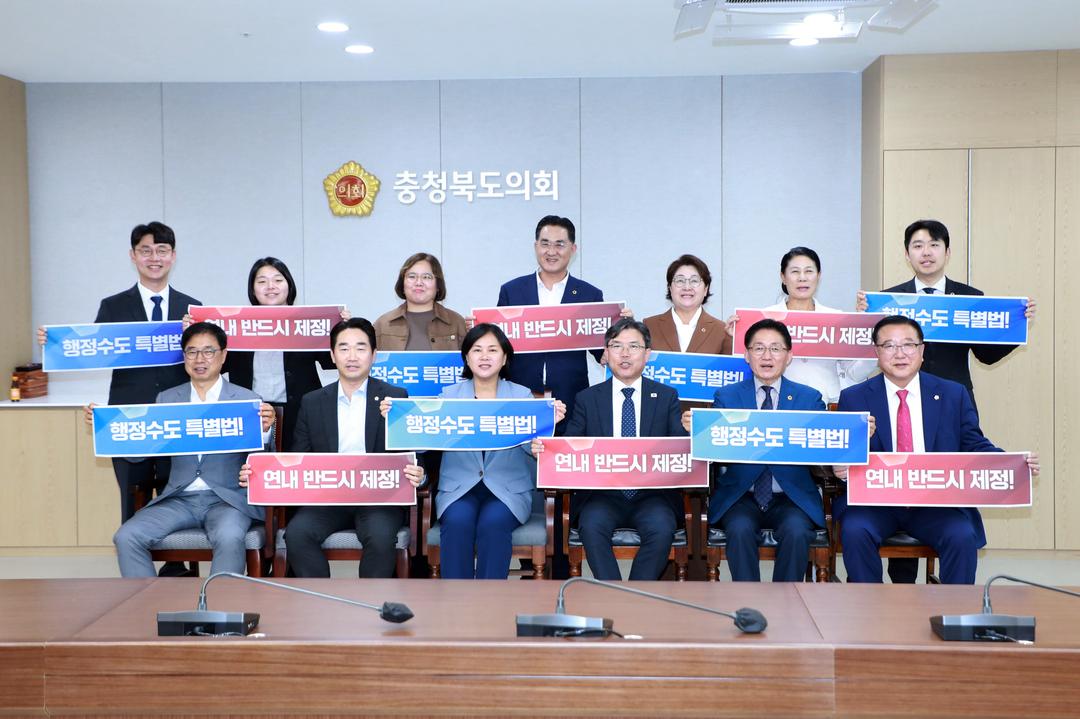세종시의회 행정수도완성특위, 충청북도의회 방문…행정수도 완성 협력 강화_3