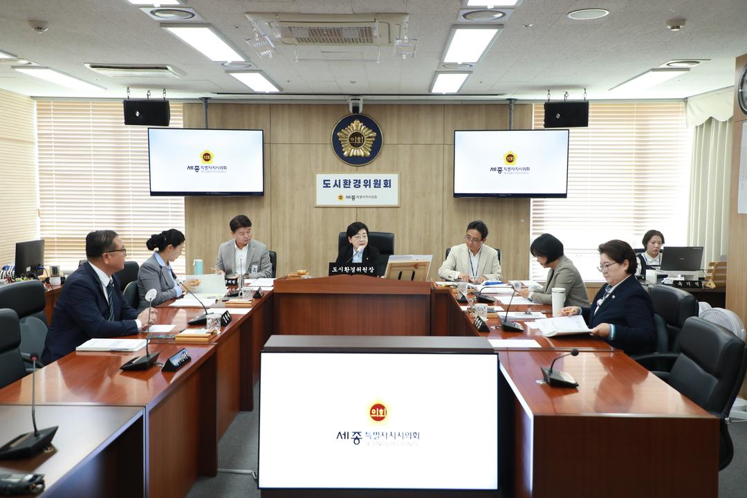 세종시의회 도시환경위원회, 조례안 등 10건 심사_3
