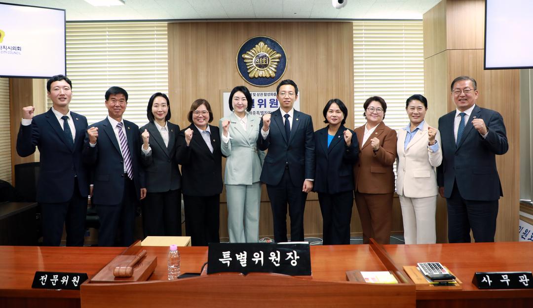 세종시의회 ‘지역경제 및 상권 활성화 특위’ 제1차 회의 개최_3