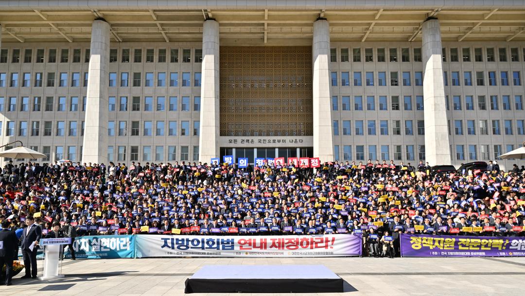 세종시의회, 「지방의회법」 연내 제정 촉구… ‘전국 지방의원대회’ 참석_4