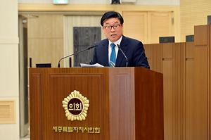 세종시의회, 김정봉 의원 긴급 현안질문