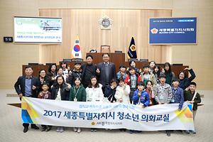 “첫마을 바람개비학교” 세종시의회 견학