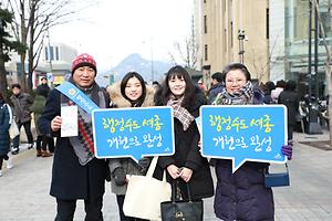 세종시의회 “세종시 = 행정수도” 완성 홍보 활동 전개