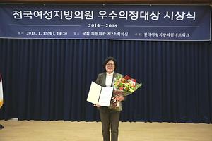 세종시의회 박영송 의원,‘전국여성지방의원네크워크 우수의정대상’최우수상 수상