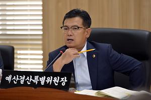 세종시의회 예산결산특별위원회 제3차 회의 개최