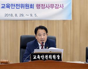 세종시의회 교육안전위, 교육청 교육정책국 소관 행정사무감사 실시