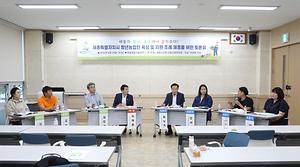 세종시의회, 청년농업인 육성 및 지원 조례 제정 토론회 개최