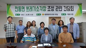 세종시의회 박용희 의원, 전동면 쓰레기소각장 관련 주민과 소통 간담회 개최